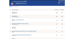 Desktop Screenshot of kobnet.ru